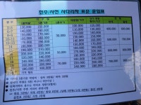 진주사다리차제일싼사다리차