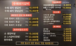 사돈집갈비 본점