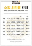 국가대표 나르샤태권도 & 점핑클럽