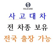 오리스브이아이피렌터카