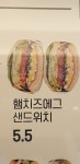 잇샌드 학동점