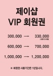 제이샵