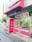 굿모닝미사강변공인중개사사무소