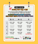 컴벤져스 사천사남점