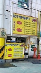 S-OIL 계명주유소