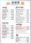 마댕렌
