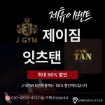 제이짐