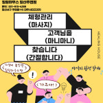 힐링마사지 일산주엽점