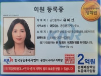 에이스공인중개사사무소