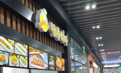 만쥬리아 기흥휴게소(부산방향)