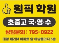 원픽학원