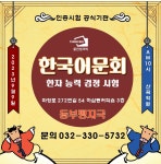 웅진씽크빅 학습센터 삼산2학원