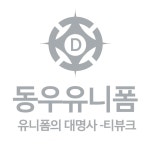 동우유니폼