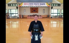 신창검도관
