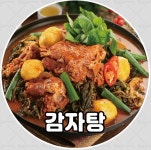 신가네감자탕생삼겹살