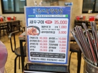 왕새우직판장 목포본점
