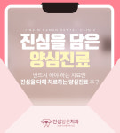 진심담은치과의원