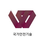 국가안전기술