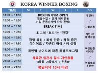 한국위너복싱 하남미사점