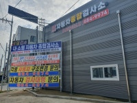 카카오토검사정비