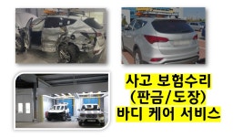 현대자동차 블루핸즈 서인천종합서비스