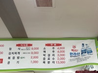 길벗식당