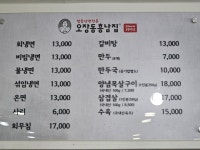 오장동흥남집 신림직영점