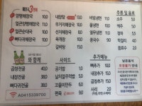 일품양평해장국 배방점