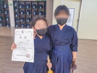 신창검도관