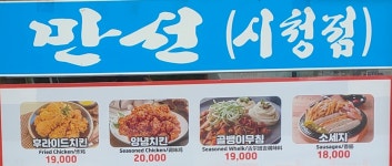 만&선 시청점