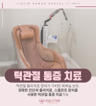 진심담은치과의원