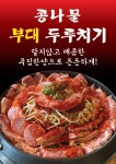 부뎅부뎅 광교 상현역점