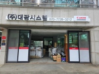 대광시스템
