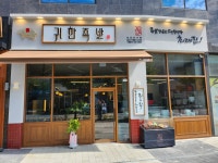 귀한족발 하남미사점