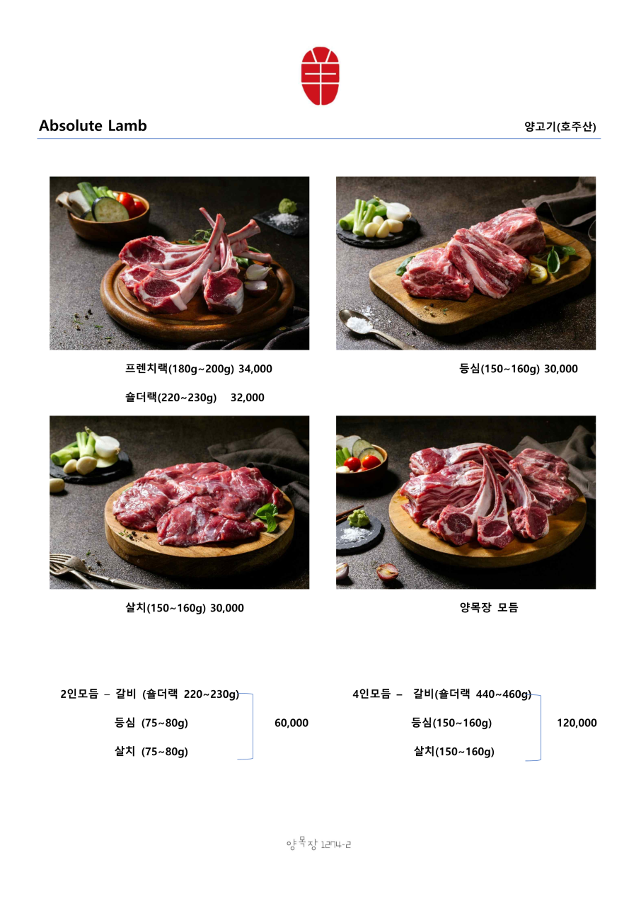 양목장1274(타임스페이스점) 이미지