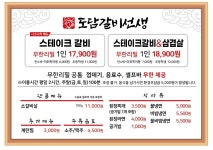 도담갈비선생 부산정관점