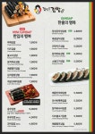 장상궁김밥 롯데백화점중동점