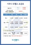 수왕사우나&휘트니스