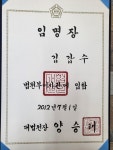 송파법무사김갑수