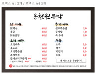 용천주막세화점 | 용천원두막