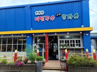 손영환비빔국수