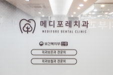 메디포레치과의원 하남미사점
