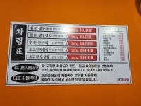 통큰 대포삼겹 행신점