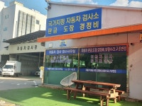 전국자동차정비