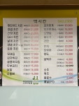 멕시칸치킨식당