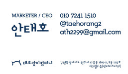 태호랑이컴퍼니