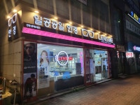1001안경콘택트 렌즈미 양평점