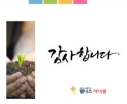 웰니스이너셀