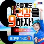 특공무술 주짓수 태전도장