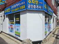 수자인그라시엘공인중개사사무소